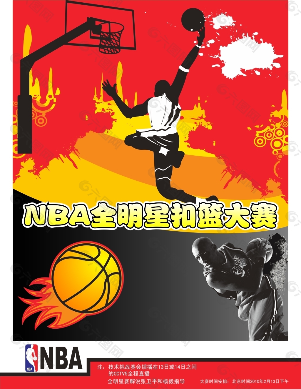 为热
